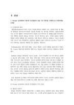 [인간행동과 사회환경 3학년 공통] 1 Hooper 등(2009)이 제시한 인간발달의 일곱 가지 원리를 구체적으로 작성하세요-3