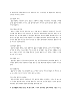 [인간행동과 사회환경 3학년 공통] 1 Hooper 등(2009)이 제시한 인간발달의 일곱 가지 원리를 구체적으로 작성하세요-4