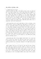 [인간행동과 사회환경 3학년 공통] 1 Hooper 등(2009)이 제시한 인간발달의 일곱 가지 원리를 구체적으로 작성하세요-5