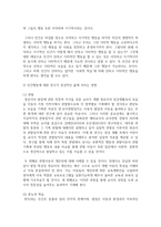 [인간행동과 사회환경 3학년 공통] 1 Hooper 등(2009)이 제시한 인간발달의 일곱 가지 원리를 구체적으로 작성하세요-6