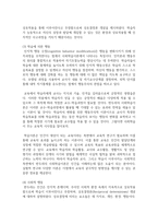 [인간행동과 사회환경 3학년 공통] 1 Hooper 등(2009)이 제시한 인간발달의 일곱 가지 원리를 구체적으로 작성하세요-7