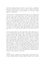 [인간행동과 사회환경 3학년 공통] 1 Hooper 등(2009)이 제시한 인간발달의 일곱 가지 원리를 구체적으로 작성하세요-8