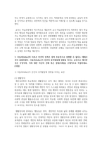 [인간행동과 사회환경 3학년 공통] 1 Hooper 등(2009)이 제시한 인간발달의 일곱 가지 원리를 구체적으로 작성하세요-9
