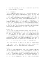 [인간행동과 사회환경 3학년 공통] 1 Hooper 등(2009)이 제시한 인간발달의 일곱 가지 원리를 구체적으로 작성하세요-10