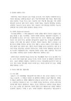 [인간행동과 사회환경 3학년 공통] 1 Hooper 등(2009)이 제시한 인간발달의 일곱 가지 원리를 구체적으로 작성하세요-11