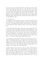 [인간행동과 사회환경 3학년 공통] 1 Hooper 등(2009)이 제시한 인간발달의 일곱 가지 원리를 구체적으로 작성하세요-12