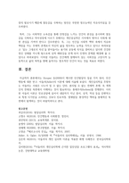 [인간행동과 사회환경 3학년 공통] 1 Hooper 등(2009)이 제시한 인간발달의 일곱 가지 원리를 구체적으로 작성하세요-13