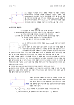 전기회로 실험 및 설계 실험(2) 2주차 예비보고서-4