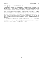 전기회로 실험 및 설계 실험(2) 6주차 결과보고서-8