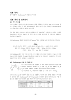 5주차 결과보고서-2