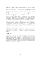 6주차 결과보고서-6