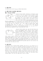 10주차 결과보고서-2