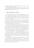 문학의이해2공통) 다음 수필집 중 한 권을 선택- 곶감과 수필 -하여 읽고 아래 유의사항을 반영하여 감상문을 작성하시오0k-4