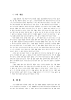문학의이해2공통) 다음 수필집 중 한 권을 선택- 곶감과 수필 -하여 읽고 아래 유의사항을 반영하여 감상문을 작성하시오0k-5