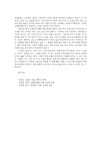 문학의이해2공통) 다음 수필집 중 한 권을 선택- 곶감과 수필 -하여 읽고 아래 유의사항을 반영하여 감상문을 작성하시오0k-6
