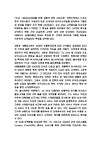 CRM 개념,도입사례분석과 CRM 기대효과 및 성공전략 제시-6