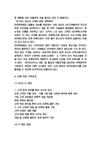 CRM 개념,도입사례분석과 CRM 기대효과 및 성공전략 제시-8