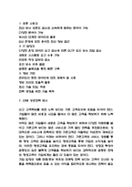 CRM 개념,도입사례분석과 CRM 기대효과 및 성공전략 제시-9