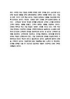 CRM 개념,도입사례분석과 CRM 기대효과 및 성공전략 제시-10