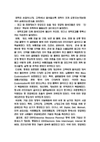SCM 개념,도입효과 분석과 SCM 기업사례 및 성공구축방안 제시-4