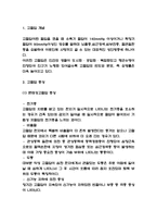 고혈압 개념,증상 및 고혈압 간호진단과 치료방법-3