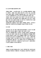 고혈압 개념,증상 및 고혈압 간호진단과 치료방법-6