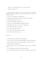 [방통대 2020-2]WHO의 목적, 역할, 기능, governance의 개념 및 종류, WHO가 세계적 팬데믹 현상을 극복할 수 있는 방안에 대해 본인의 생각을 기술하시오.-2