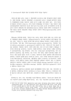 [방통대 2020-2]WHO의 목적, 역할, 기능, governance의 개념 및 종류, WHO가 세계적 팬데믹 현상을 극복할 수 있는 방안에 대해 본인의 생각을 기술하시오.-3
