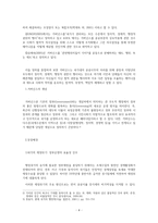 [방통대 2020-2]WHO의 목적, 역할, 기능, governance의 개념 및 종류, WHO가 세계적 팬데믹 현상을 극복할 수 있는 방안에 대해 본인의 생각을 기술하시오.-4