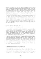 [방통대 2020-2]WHO의 목적, 역할, 기능, governance의 개념 및 종류, WHO가 세계적 팬데믹 현상을 극복할 수 있는 방안에 대해 본인의 생각을 기술하시오.-5
