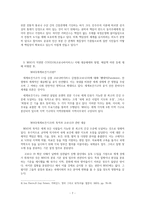 [방통대 2020-2]WHO의 목적, 역할, 기능, governance의 개념 및 종류, WHO가 세계적 팬데믹 현상을 극복할 수 있는 방안에 대해 본인의 생각을 기술하시오.-7