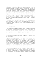 [방통대 2020-2]WHO의 목적, 역할, 기능, governance의 개념 및 종류, WHO가 세계적 팬데믹 현상을 극복할 수 있는 방안에 대해 본인의 생각을 기술하시오.-8