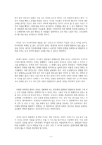 [방통대 2020-2]WHO의 목적, 역할, 기능, governance의 개념 및 종류, WHO가 세계적 팬데믹 현상을 극복할 수 있는 방안에 대해 본인의 생각을 기술하시오.-9
