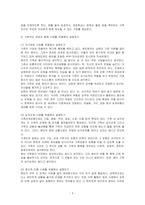 [심리학에게묻다 공통]『심리학에게 묻다』강의 교재 5장 절대 닮고 싶지 않은 나의 부모, 7장 마음의 방패에 대한 이해의 내용을 바탕으로 하여, 가족과 나의 문제에 적용할 수 있는 개념에 대해 생각해보고 다음과 같이 작성하시오.-3