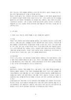 [심리학에게묻다 공통]『심리학에게 묻다』강의 교재 5장 절대 닮고 싶지 않은 나의 부모, 7장 마음의 방패에 대한 이해의 내용을 바탕으로 하여, 가족과 나의 문제에 적용할 수 있는 개념에 대해 생각해보고 다음과 같이 작성하시오.-4