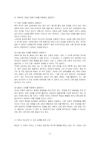 [심리학에게묻다 공통]『심리학에게 묻다』강의 교재 5장 절대 닮고 싶지 않은 나의 부모, 7장 마음의 방패에 대한 이해의 내용을 바탕으로 하여, 가족과 나의 문제에 적용할 수 있는 개념에 대해 생각해보고 다음과 같이 작성하시오.-5