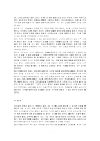[심리학에게묻다 공통]『심리학에게 묻다』강의 교재 5장 절대 닮고 싶지 않은 나의 부모, 7장 마음의 방패에 대한 이해의 내용을 바탕으로 하여, 가족과 나의 문제에 적용할 수 있는 개념에 대해 생각해보고 다음과 같이 작성하시오.-6