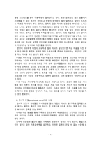 [방통대]『심리학에게 묻다』강의 교재 5장 절대 닮고 싶지 않은 나의 부모, 7장 마음의 방패에 대한 이해의 내용을 바탕으로 하여, 가족과 나의 문제에 적용할 수 있는 개념에 대해 생각해보고 다음과 같이 작성하시오.-4