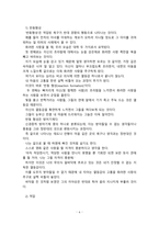 [방통대]『심리학에게 묻다』강의 교재 5장 절대 닮고 싶지 않은 나의 부모, 7장 마음의 방패에 대한 이해의 내용을 바탕으로 하여, 가족과 나의 문제에 적용할 수 있는 개념에 대해 생각해보고 다음과 같이 작성하시오.-6