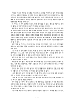 [방통대]『심리학에게 묻다』강의 교재 5장 절대 닮고 싶지 않은 나의 부모, 7장 마음의 방패에 대한 이해의 내용을 바탕으로 하여, 가족과 나의 문제에 적용할 수 있는 개념에 대해 생각해보고 다음과 같이 작성하시오.-7