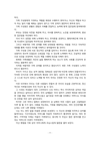 [방통대]『심리학에게 묻다』강의 교재 5장 절대 닮고 싶지 않은 나의 부모, 7장 마음의 방패에 대한 이해의 내용을 바탕으로 하여, 가족과 나의 문제에 적용할 수 있는 개념에 대해 생각해보고 다음과 같이 작성하시오.-9