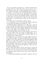 [방통대]『심리학에게 묻다』강의 교재 5장 절대 닮고 싶지 않은 나의 부모, 7장 마음의 방패에 대한 이해의 내용을 바탕으로 하여, 가족과 나의 문제에 적용할 수 있는 개념에 대해 생각해보고 다음과 같이 작성하시오.-10