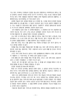[방통대]『심리학에게 묻다』강의 교재 5장 절대 닮고 싶지 않은 나의 부모, 7장 마음의 방패에 대한 이해의 내용을 바탕으로 하여, 가족과 나의 문제에 적용할 수 있는 개념에 대해 생각해보고 다음과 같이 작성하시오.-11