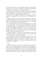 [방통대]『심리학에게 묻다』강의 교재 5장 절대 닮고 싶지 않은 나의 부모, 7장 마음의 방패에 대한 이해의 내용을 바탕으로 하여, 가족과 나의 문제에 적용할 수 있는 개념에 대해 생각해보고 다음과 같이 작성하시오.-12