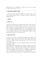 [방통대]1) 프라이드슨의 낙인론 모형에 대해 설명하고, 2) 급성 및 만성질환자 각각 1인씩 총 2인을 선정하고 대면 또는 비대면 인터뷰를 통해 인구사회학적, 생활 습관, 건강 문제 등 사례를 조사하고, 3) 두 사례를 비교분석하시오. 마지막으로 4) 모형이나 개념 적용에 따른 결론을 제시하시오.-3