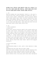언어발달 이론 중 생득주의 이론과 행동주의 이론을 비교, 분석, 장점과 단점, 영유아 언어지도와 관련한 현장에 적용하는 바람직한 상황-2