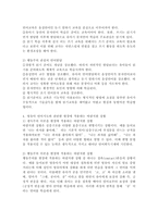 언어발달 이론 중 생득주의 이론과 행동주의 이론을 비교, 분석, 장점과 단점, 영유아 언어지도와 관련한 현장에 적용하는 바람직한 상황-4