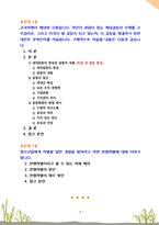[2020 세대와소통3공통][출처표기] 1.교과목명이 세대와 소통입니다. 자신이 관심이 있는 세대갈등의 주제를 고르십시오. 그리고 이것이 왜 갈등이 되고 있는지, 이 갈등을 해결하기 위한 대안은 무엇인지를 서술합니다. 구체적으로 서술할 내용은 다음과 같습니다. 2.청소년들에게 차별을 당한 경험을 말하라고 하면 연령차별에 대해 이야기합니다.-2