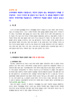 [2020 세대와소통3공통][출처표기] 1.교과목명이 세대와 소통입니다. 자신이 관심이 있는 세대갈등의 주제를 고르십시오. 그리고 이것이 왜 갈등이 되고 있는지, 이 갈등을 해결하기 위한 대안은 무엇인지를 서술합니다. 구체적으로 서술할 내용은 다음과 같습니다. 2.청소년들에게 차별을 당한 경험을 말하라고 하면 연령차별에 대해 이야기합니다.-3