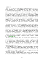 [2020 세대와소통3공통][출처표기] 1.교과목명이 세대와 소통입니다. 자신이 관심이 있는 세대갈등의 주제를 고르십시오. 그리고 이것이 왜 갈등이 되고 있는지, 이 갈등을 해결하기 위한 대안은 무엇인지를 서술합니다. 구체적으로 서술할 내용은 다음과 같습니다. 2.청소년들에게 차별을 당한 경험을 말하라고 하면 연령차별에 대해 이야기합니다.-4